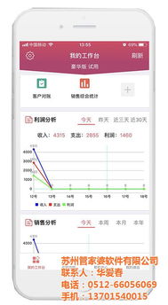 光福鎮(zhèn)管家婆軟件服務 蘇州新威引領企業(yè)智能化升級，輝煌Ⅱ版成就高效管理新典范