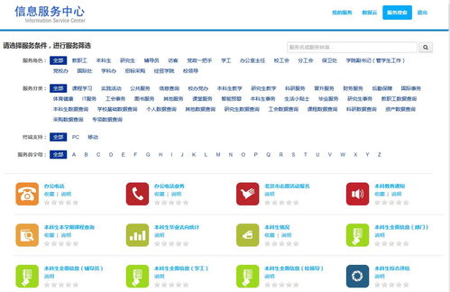 對外經濟貿易大學信息服務中心上線測試開啟，信息系統(tǒng)集成服務全面升級