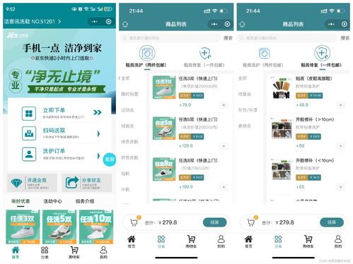 創(chuàng)新融合 干洗店洗鞋店與家政服務的集成系統(tǒng)解決方案