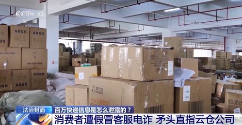 百萬快遞信息泄露之謎 信息系統集成服務中的安全黑洞